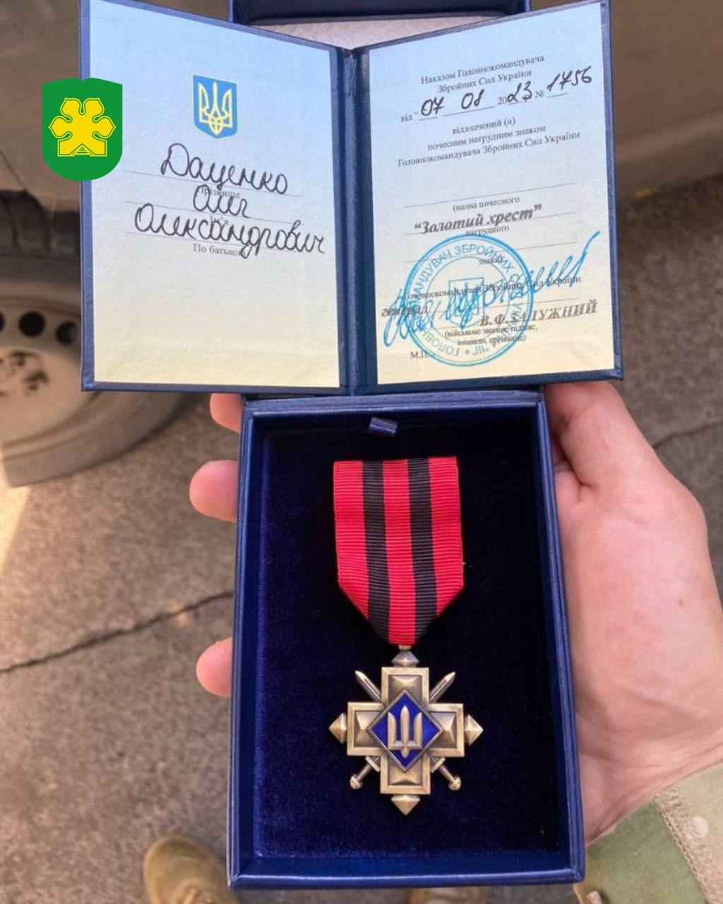 Нагорода
